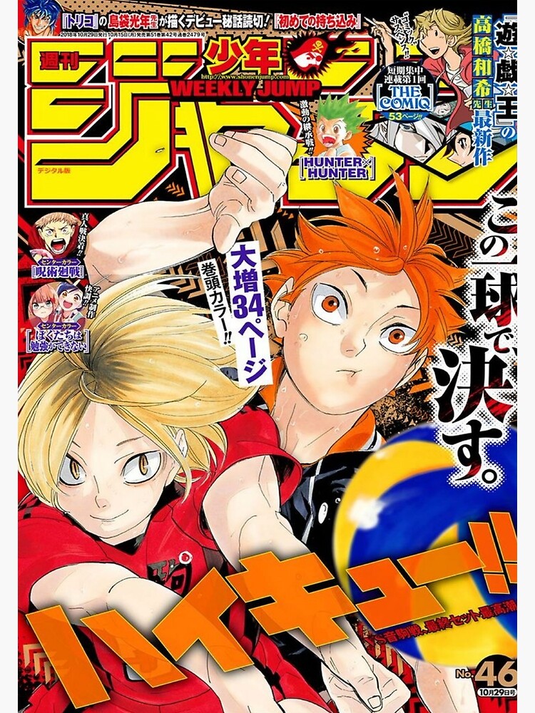  haikyuu  magazine 5 Poster  by softochaco Redbubble