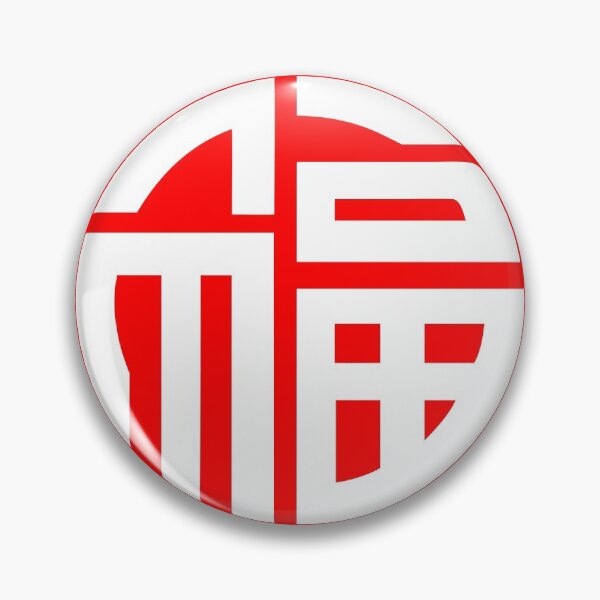 Artikelvorschau, Chinese Fu Symbol (white) - Shang Dynasty entworfen und verkauft von Akoa.