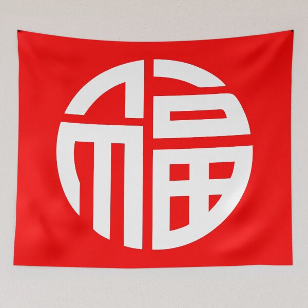 Item preview, Kopie von Kopie von Chinese Lu/Zi Symbol - Shang Dynasty designed and sold by Akoa.