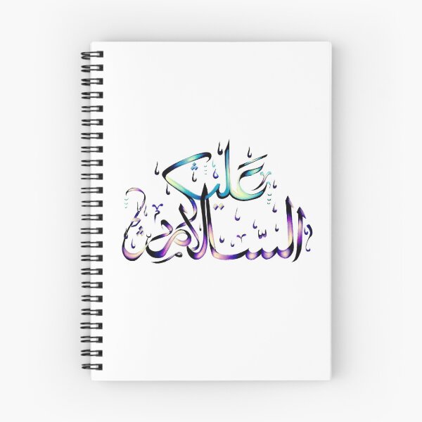 Item preview, Assalamu Alaikum designed and sold by sairah-gz.