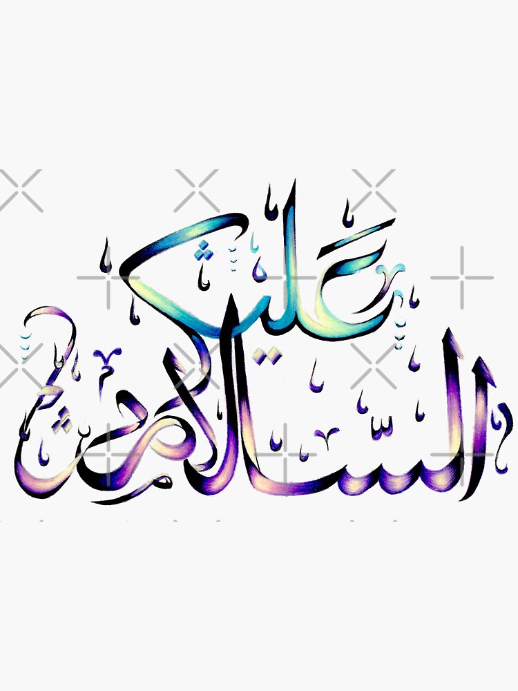  Assalamu Alaikum  Sticker  by sairah gz Redbubble
