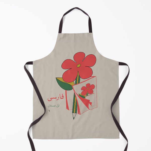 Item preview, First grade Farsi Textbook designed and sold by Matsurique.