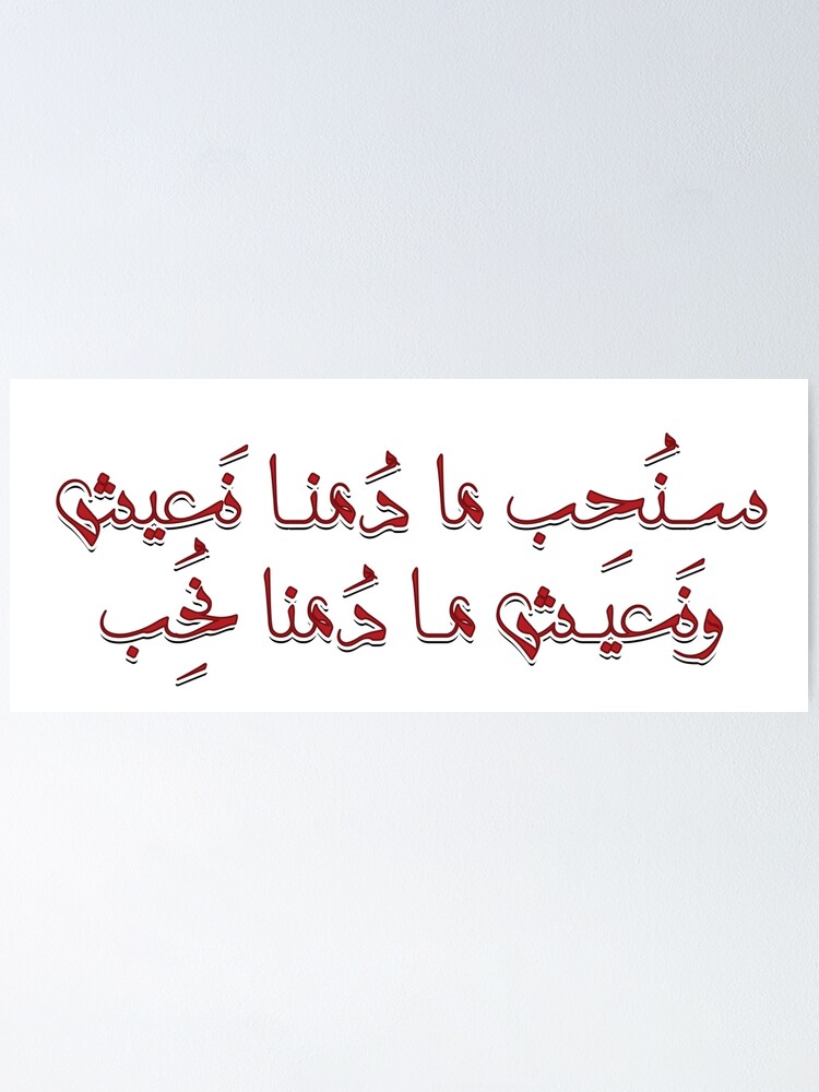 nizar qabbani poetry arabic