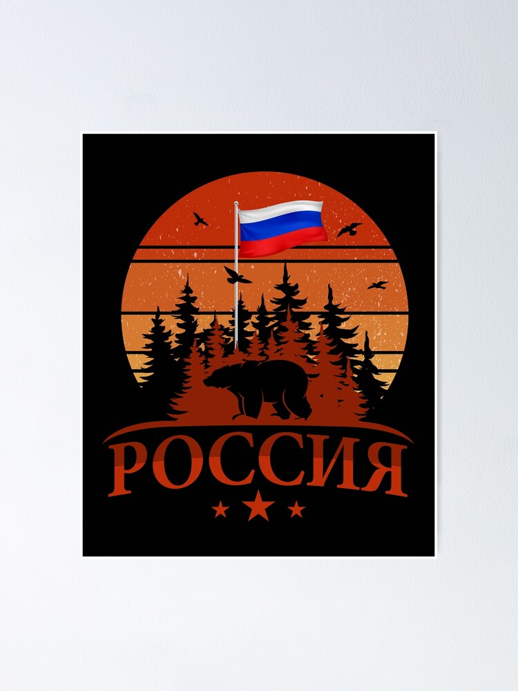 Flag of Russia: РОССИЯ