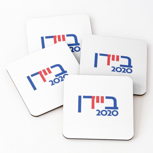 Item preview, Joe Biden 2020 Hebrew Logo designed and sold by silkcitydesigns.