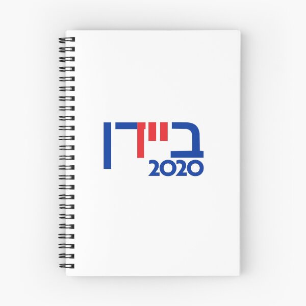 Item preview, Joe Biden 2020 Hebrew Logo designed and sold by silkcitydesigns.