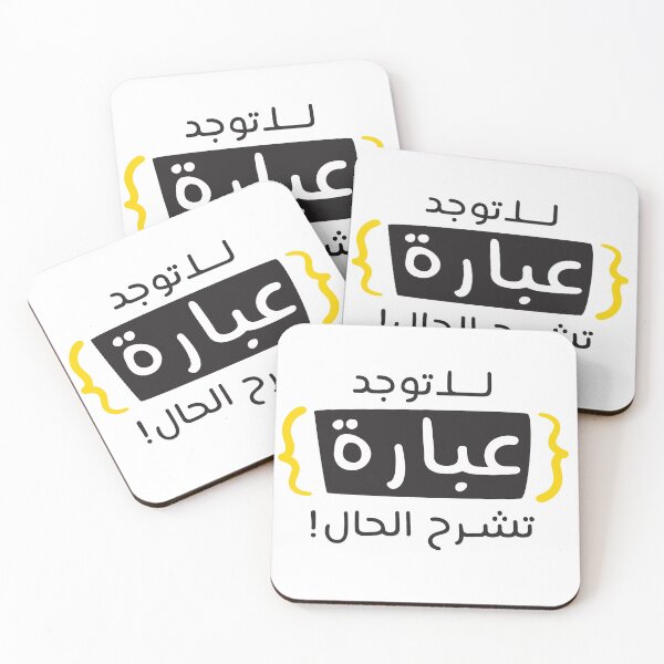 Item preview, No quote can describe designed and sold by Duحa ع.