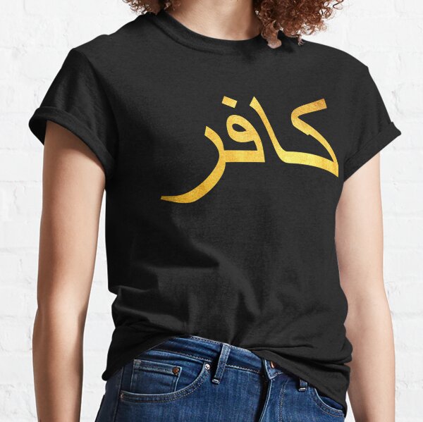 Infidel t 2025 shirt arabic