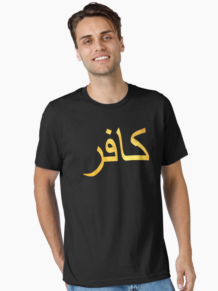 Mens Arabic Infidel T-Shirt Tee - Kafer Arabic T-Shirt Mens Arabic Infidel T-Shirt Tee - Kafer Arabic T-Shirt
