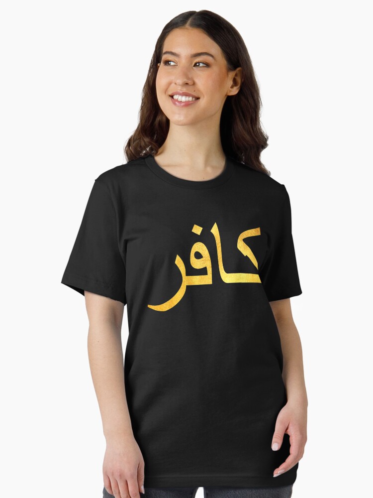 Mens Arabic Infidel T-Shirt Tee - Kafer Arabic T-Shirt Mens Arabic Infidel T-Shirt Tee - Kafer Arabic T-Shirt