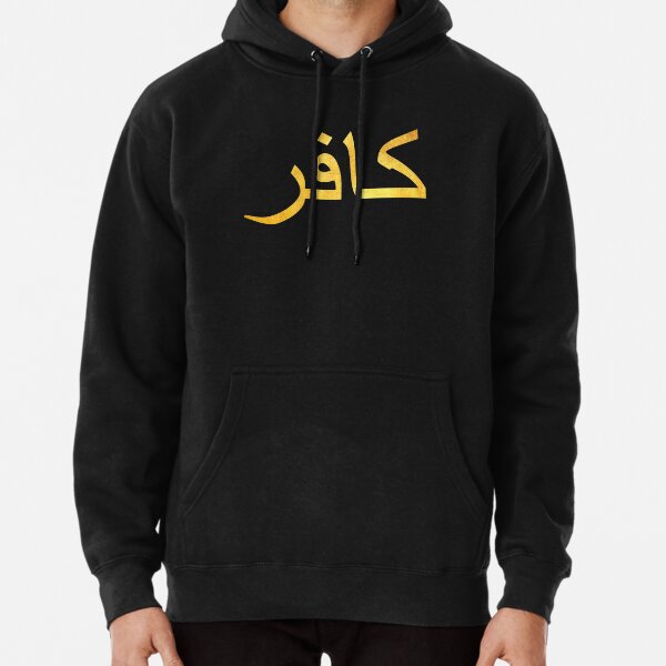 Item preview, Kafir (male unbeliever/infidel) (gold) designed and sold by DotorEaon.