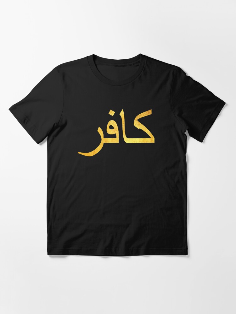 Mens Arabic Infidel T-Shirt Tee - Kafer Arabic T-Shirt Mens Arabic Infidel T-Shirt Tee - Kafer Arabic T-Shirt