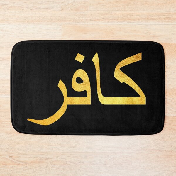 Item preview, Kafir (male unbeliever/infidel) (gold) designed and sold by DotorEaon.