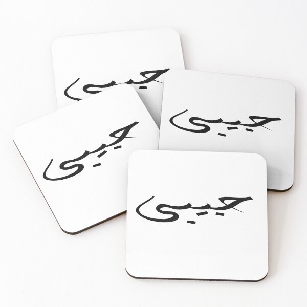 Item preview, Habibi  designed and sold by All in One  Design.