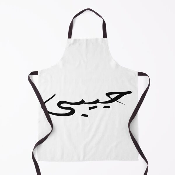 Item preview, Habibi  designed and sold by All in One  Design.