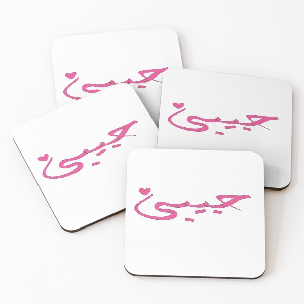 Item preview,  Habibi  designed and sold by All in One  Design.