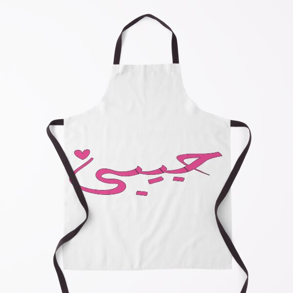 Item preview,  Habibi  designed and sold by All in One  Design.