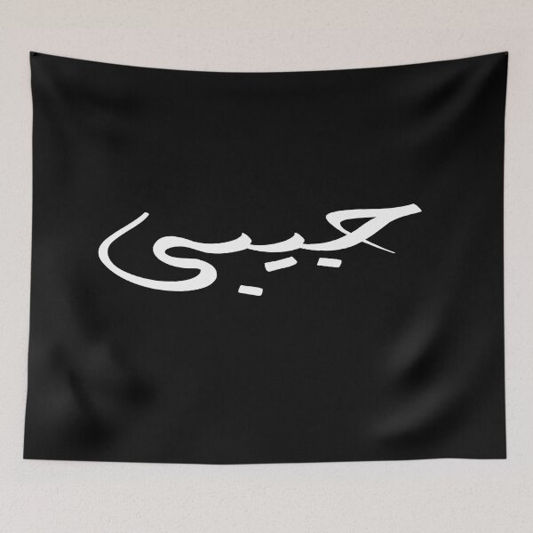 Item preview,  Habibi  designed and sold by All in One  Design.