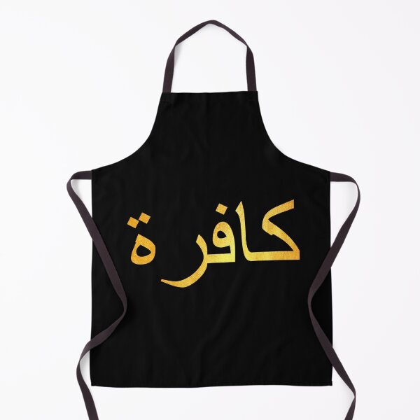 Item preview, kafirah (female unbeliever/infidel) (gold) designed and sold by DotorEaon.