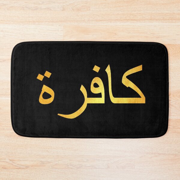 Item preview, kafirah (female unbeliever/infidel) (gold) designed and sold by DotorEaon.