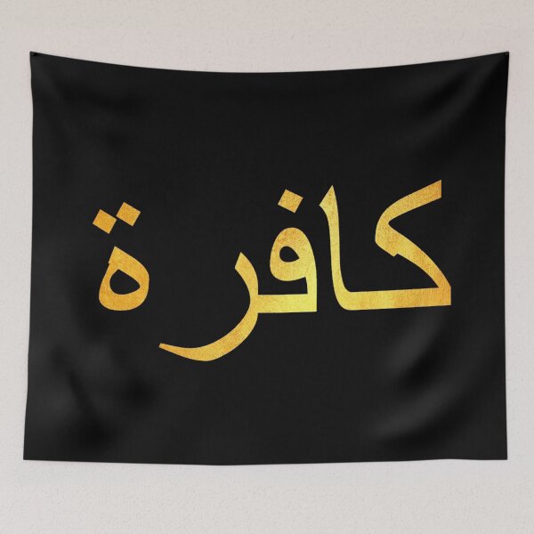 Item preview, kafirah (female unbeliever/infidel) (gold) designed and sold by DotorEaon.