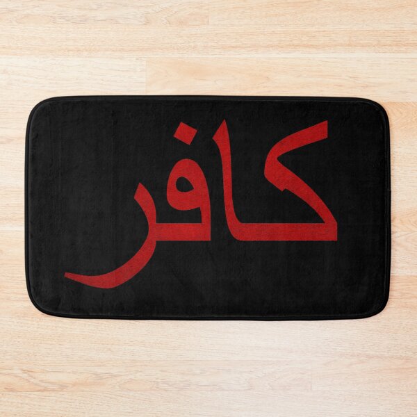 Item preview, Kafir (male unbeliever/infidel) (red) designed and sold by DotorEaon.