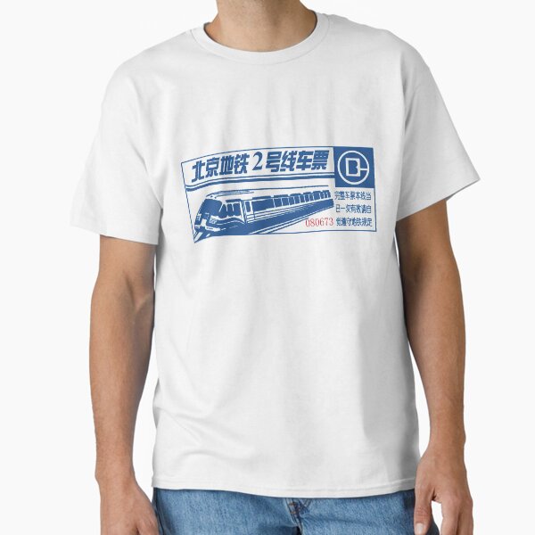 Item preview, Original Beijing Subway Ticket designed and sold by Plastered8.