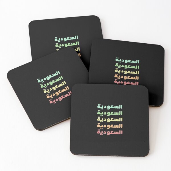 Item preview, SAUDI ARABIA ARABIC NAME IN FIVE COLORS STYLISH DESIGN designed and sold by ArabCorner.