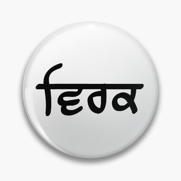 Item preview, Punjabi (ਵਿਰਕ) designed and sold by ArtRiver.