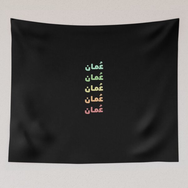 Item preview, Oman ARABIC NAME IN FIVE COLORS STYLISH DESIGN designed and sold by ArabCorner.