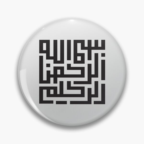 Item preview, Arabic Calligraphy of (bism allah alrahman alrahim) in Square Kufic Style, translated as (In The Name of Allah, The Most Beneficent, The Most Merciful) designed and sold by mashmosh.