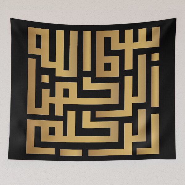 Item preview, Arabic Calligraphy of (bism allah alrahman alrahim) in Square Kufic Style, translated as (In The Name of Allah,  The Most Merciful) golden and black designed and sold by mashmosh.