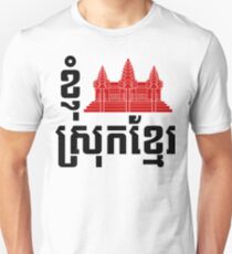 I Angkor (Heart) Cambodia (Srok Khmer) Khmer Language Unisex T-Shirt