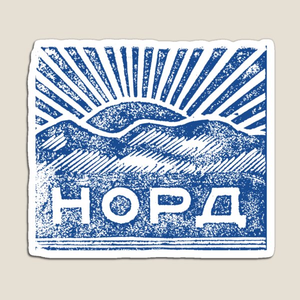 Item preview, Soviet Art Logo of the Nord cigarette brand designed and sold by Soviet-Art.