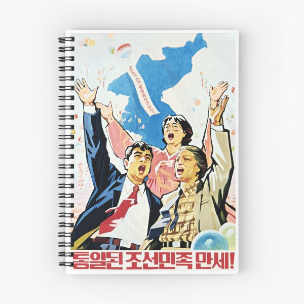 Item preview, Long Live Reunited Korean Nation! Korea Unification Propaganda designed and sold by retroposters.