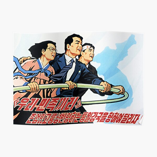 Our national community run towards a strong unified country! North Korean Unification Propaganda Poster