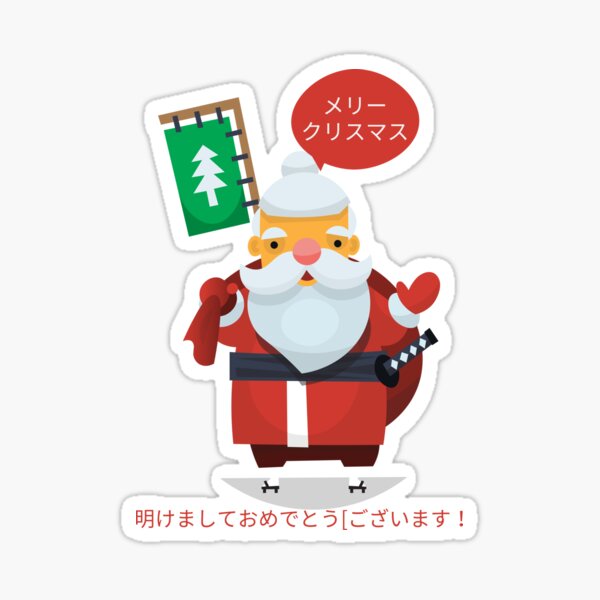 Vista previa del artículo con la obra «Santa japonesa_ Feliz Navidad y próspero año nuevo», diseñado y vendido por EvaWolf.