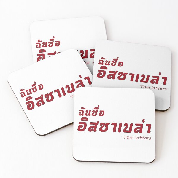 Item preview, Isabella name in thai letters thai language designed and sold by thailetters.