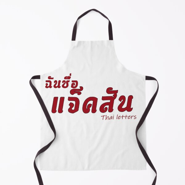Item preview, Jackson name in thai letters thai language designed and sold by thailetters.