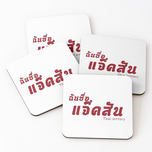 Item preview, Jackson name in thai letters thai language designed and sold by thailetters.
