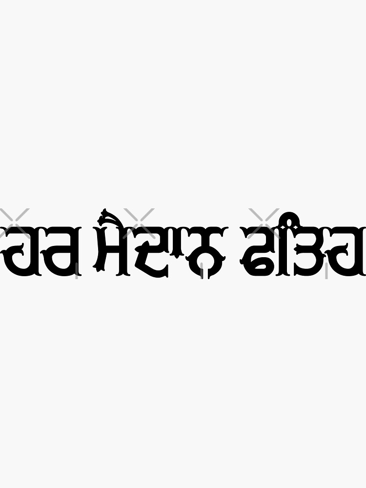 manjeet tattoo in punjabi font | titanium ink | jammu - YouTube