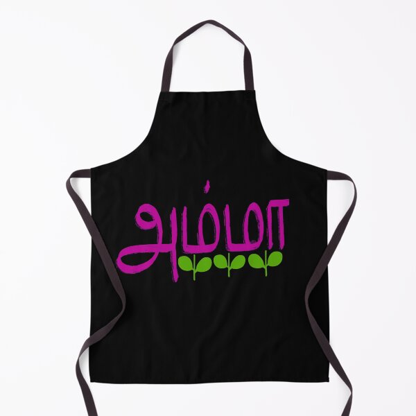 Item preview, Amma, Mom in Tamil designed and sold by hRSidesigns.