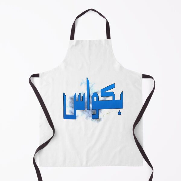 Item preview, Bakwaas / Bakwas designed and sold by ray-day.