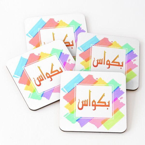 Item preview, Bakwaas / Bakwas designed and sold by ray-day.