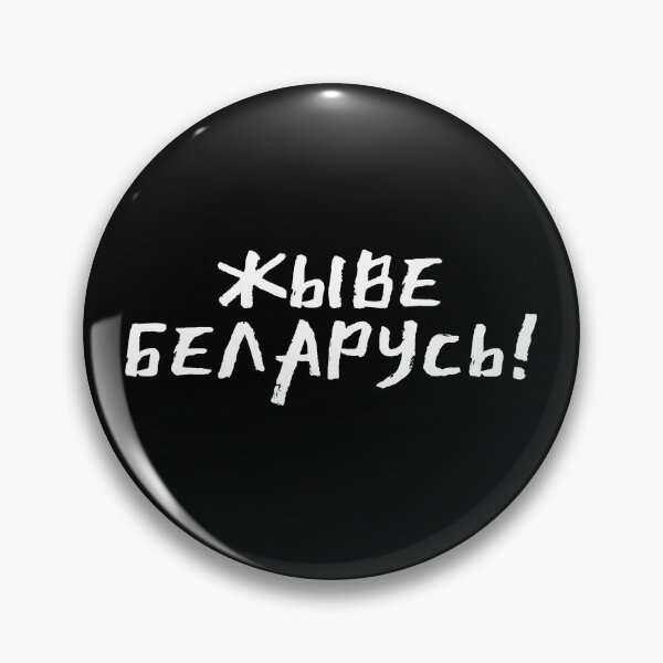 Item preview, "Long Live Belarus!" Patriotic Slogan-Motto  designed and sold by quackynaut.