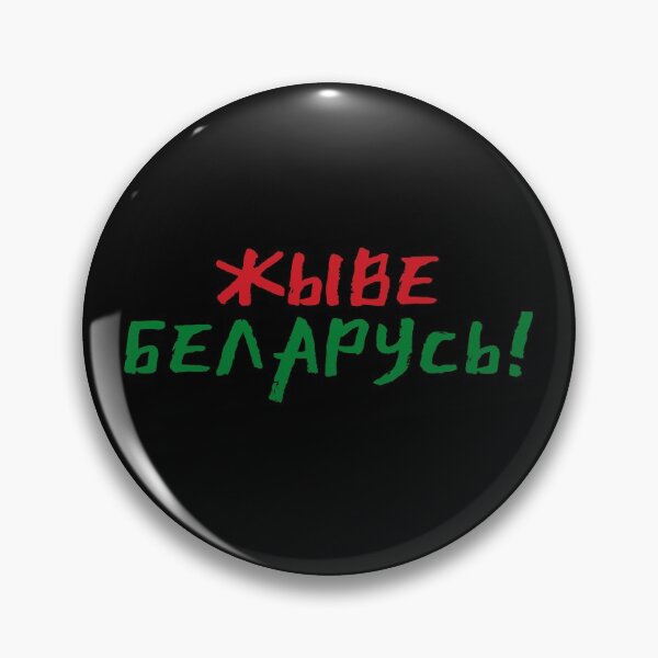 Item preview, "Long Live Belarus!" Patriotic Slogan-Motto  designed and sold by quackynaut.