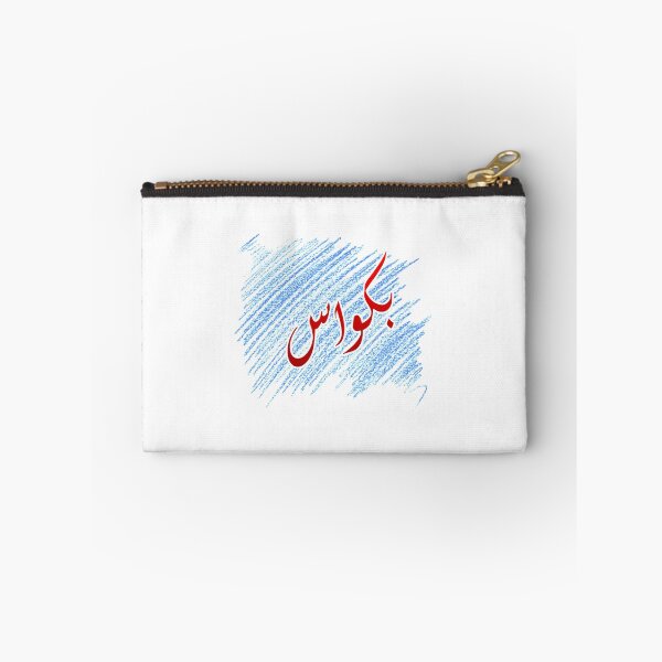 Item preview, Bakwaas / Bakwas designed and sold by ray-day.