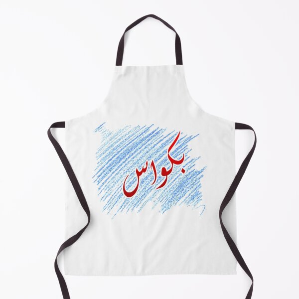 Item preview, Bakwaas / Bakwas designed and sold by ray-day.