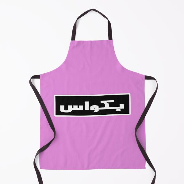Item preview, Bakwaas / Bakwas designed and sold by ray-day.