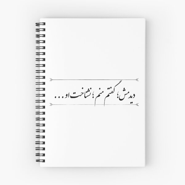 Item preview, A short story from Nima Youshij designed and sold by amision.